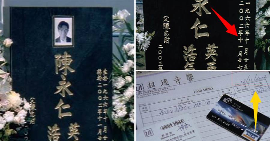 《無間道》上映20周年，劉偉強提到一個「致命」穿幫鏡頭，死去的「陳永仁」竟然能開收據！